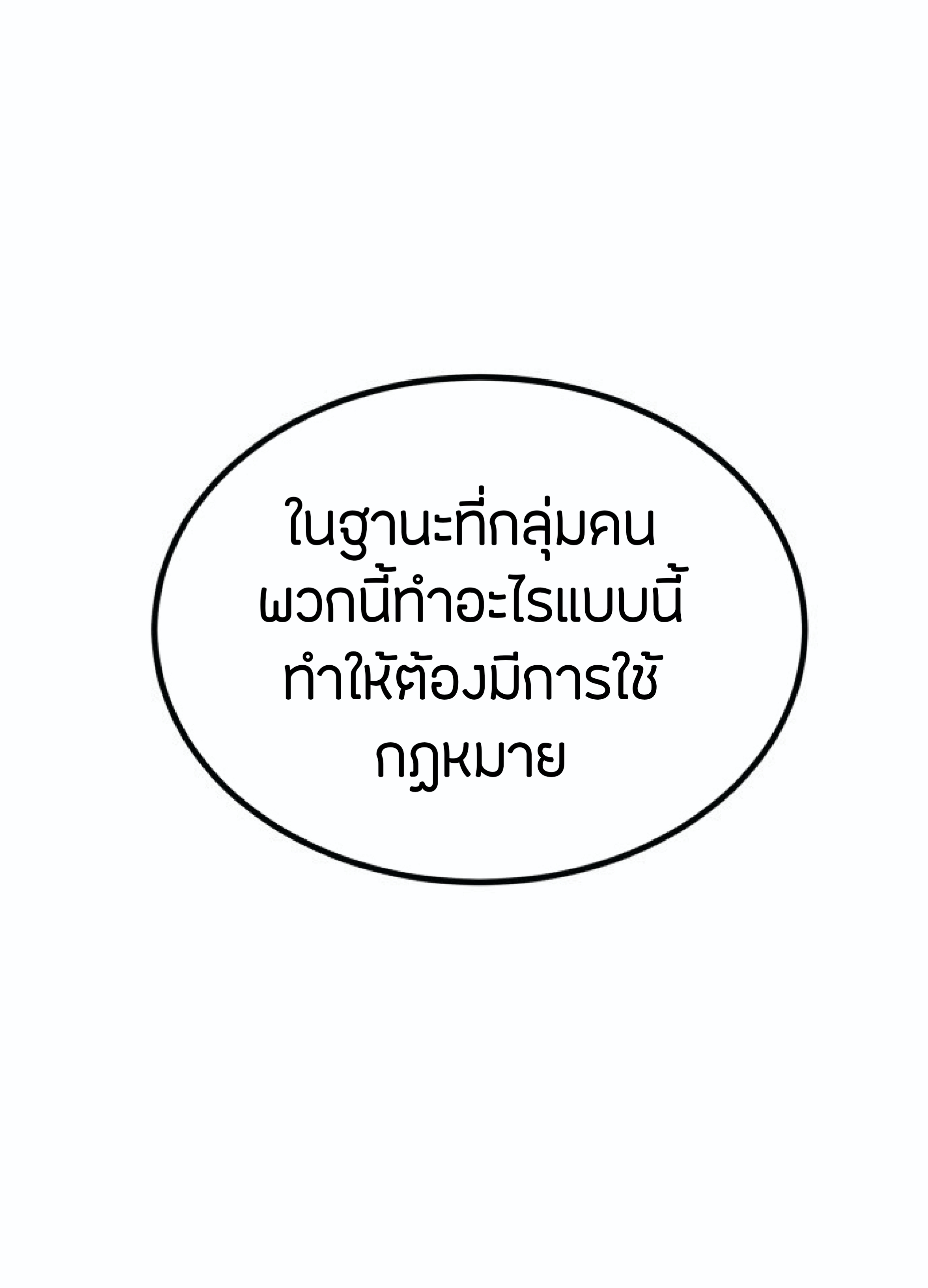 The Heavenly Demon Can’t Live a Normal Life ตอนที่ 1 (102)